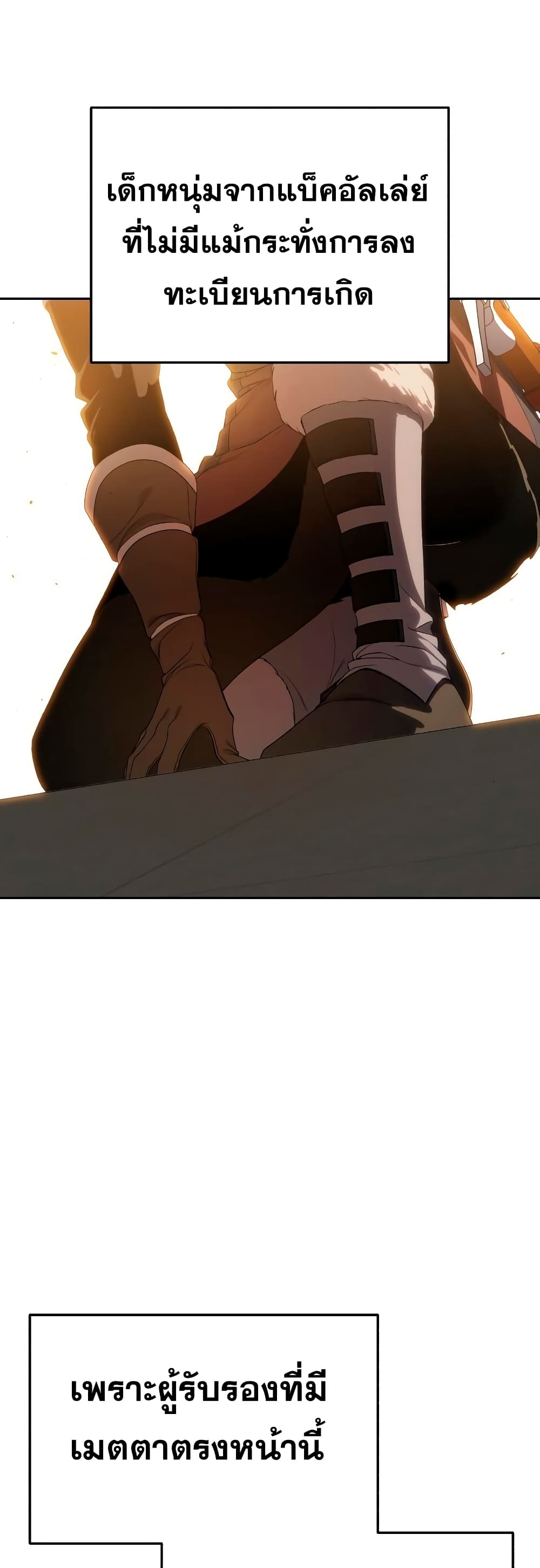 Star-Embracing Swordmaster 12-12