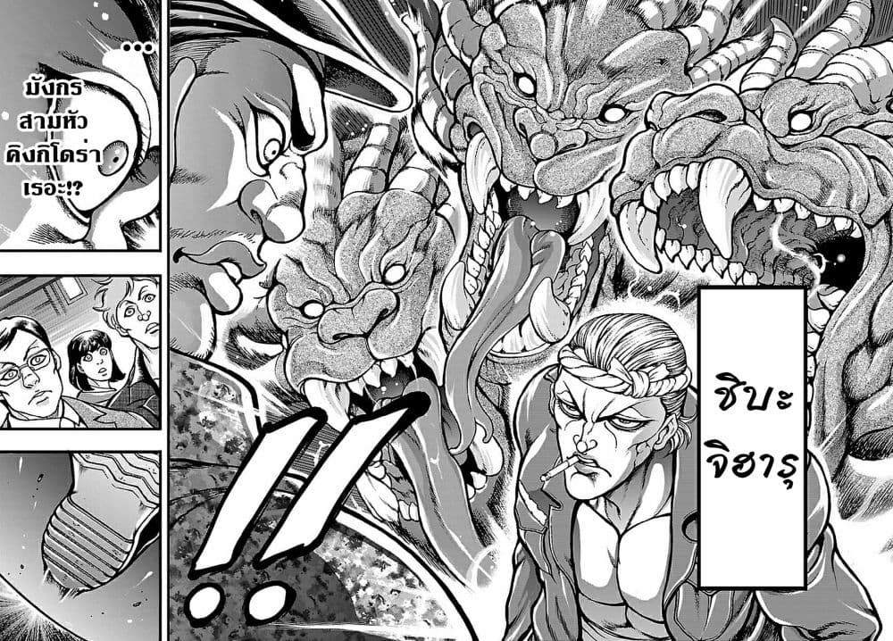 Baki Gaiden: Hana No Chiharu 1-1