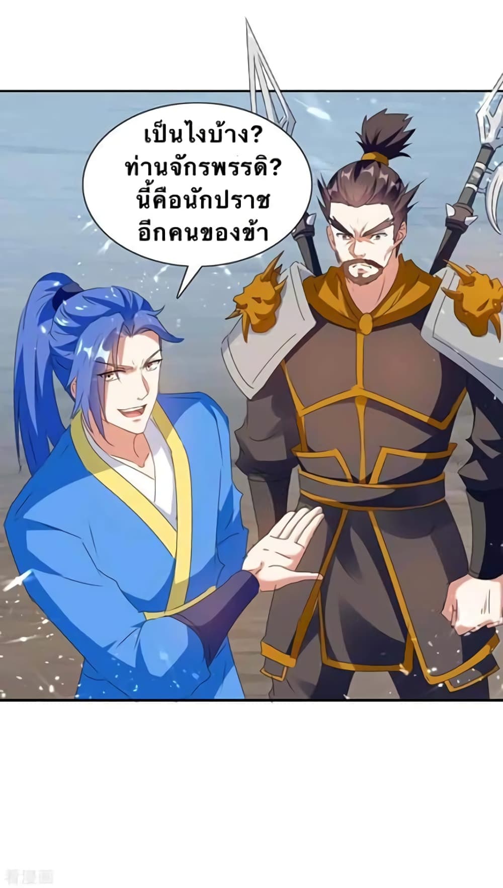 Strongest Leveling 217-217