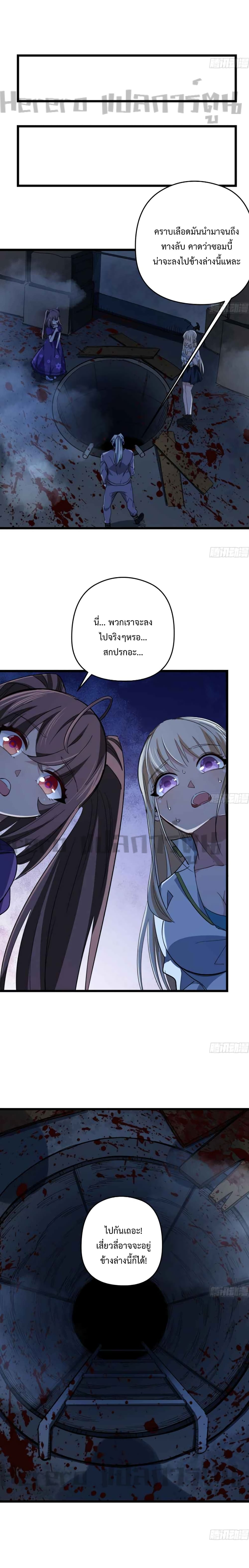 Unlock 99 Heroines in End Times 62-62
