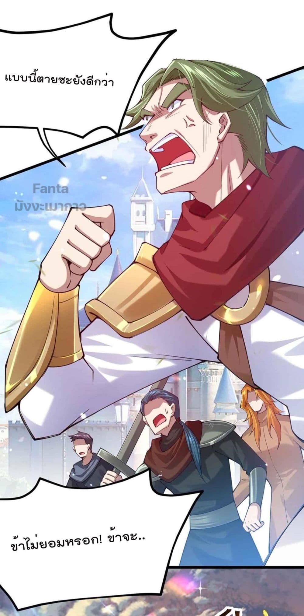 Sword God’s Life Is Not That Boring 32-32