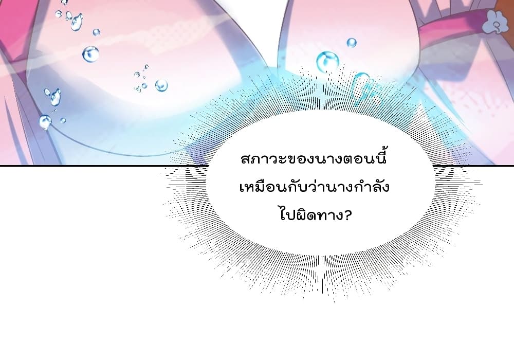 Rebirth of The Peerless Villain เกิดใหม่เป็นสุดยอดวายร้ายไร้เทียมทาน 14-14