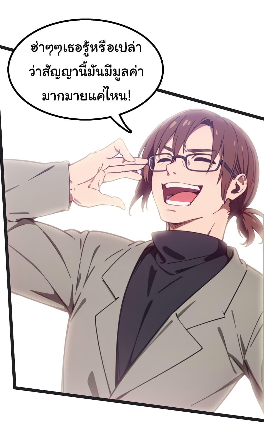 Dragon King Order คำสั่งราชามังกร! 45-45