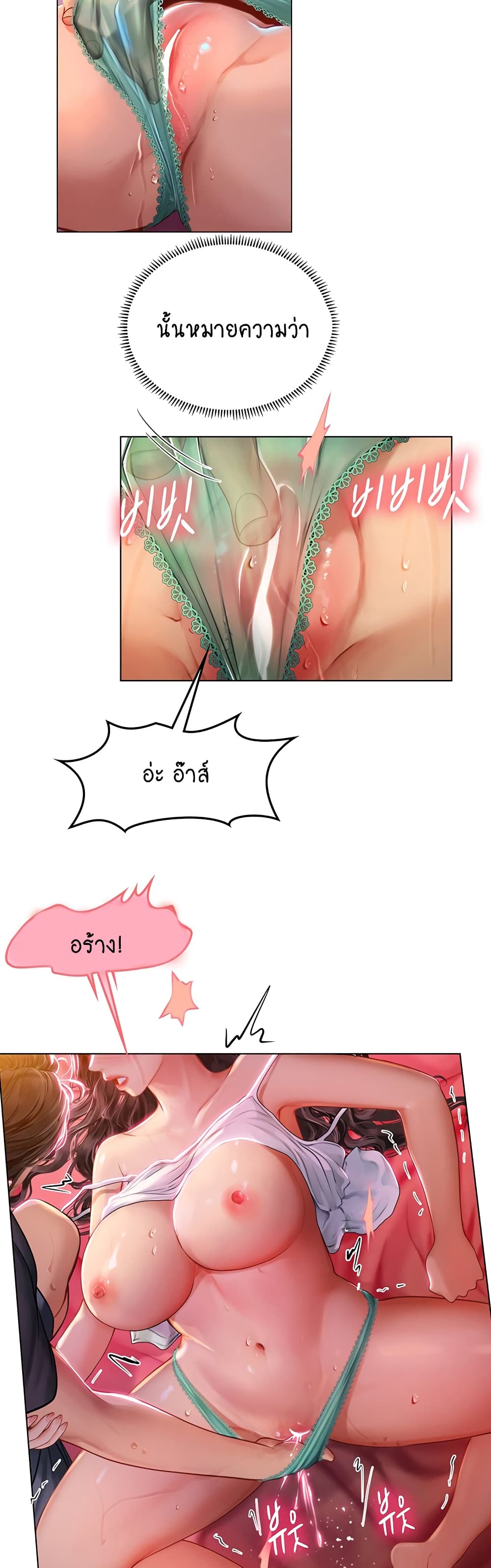 Intern Haenyeo 11-11