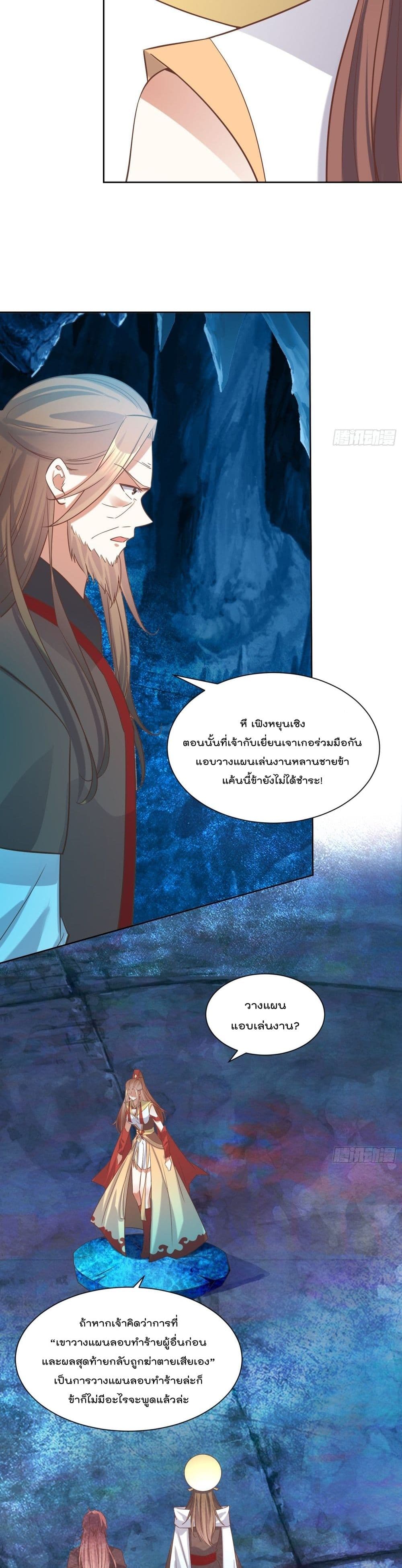 Rebirth of The Peerless Villain เกิดใหม่เป็นสุดยอดวายร้ายไร้เทียมทาน 86-86