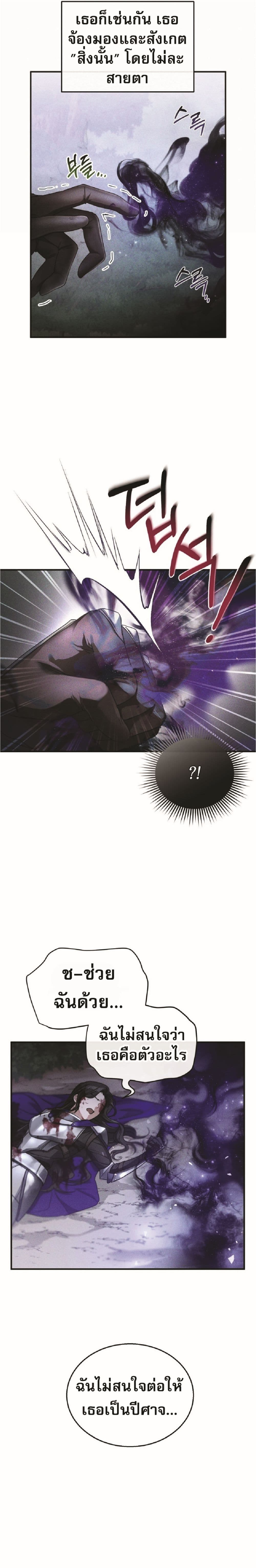 Shadowless Night 4-4