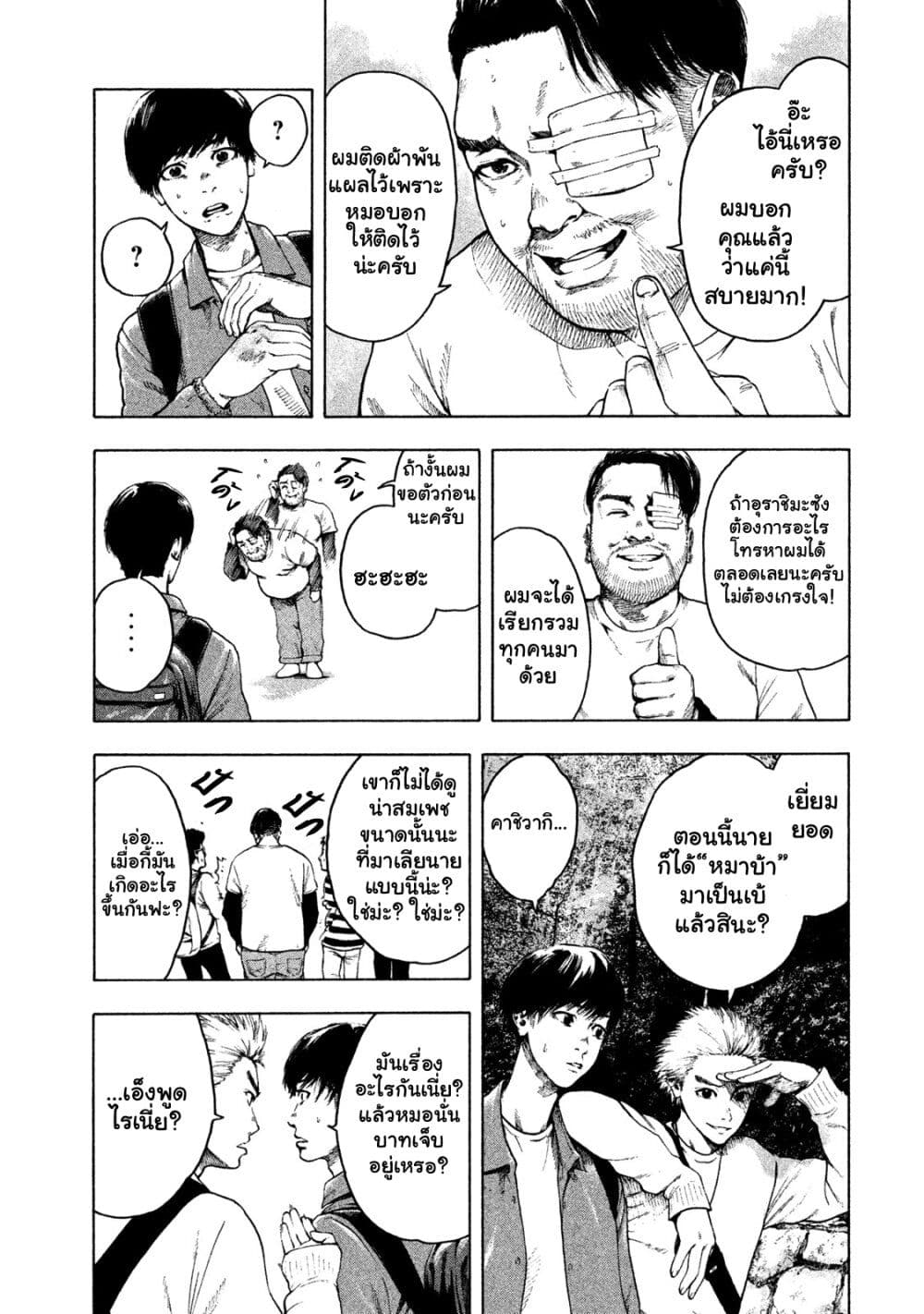 Shin'ai naru Boku e Satsui o Komete 1-1