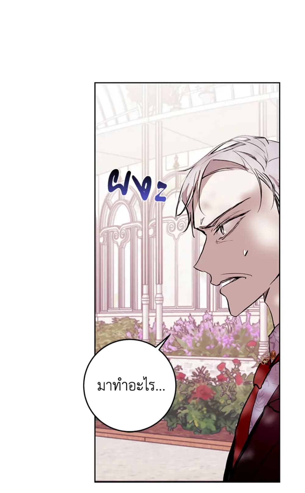 What’s Wrong With Being the Villainess 5-5