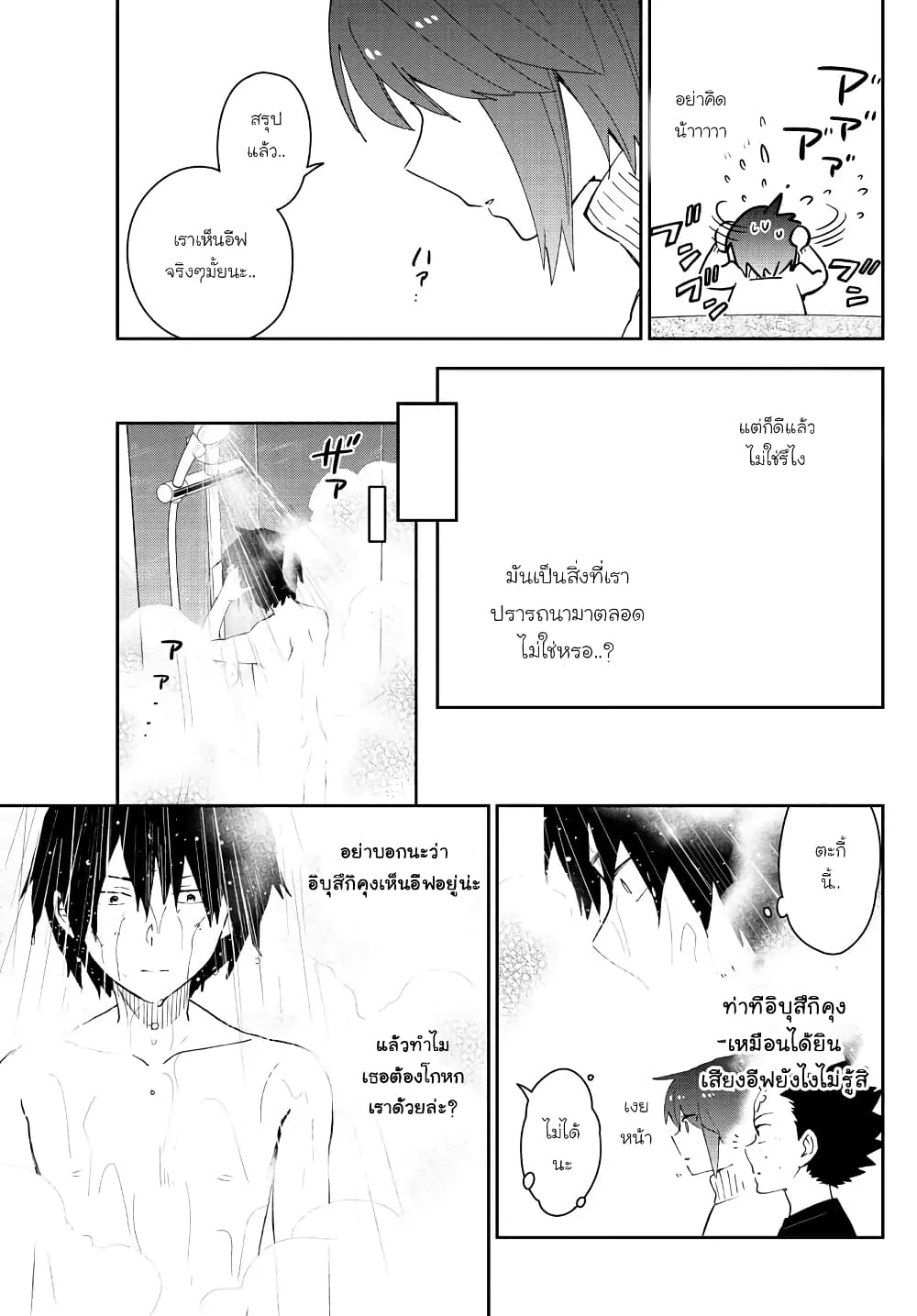 Hatsukoi Zombie 149-เฝ้ารอแค่เพียงเธอนั้นมอบความจริงใจส่งให้มา