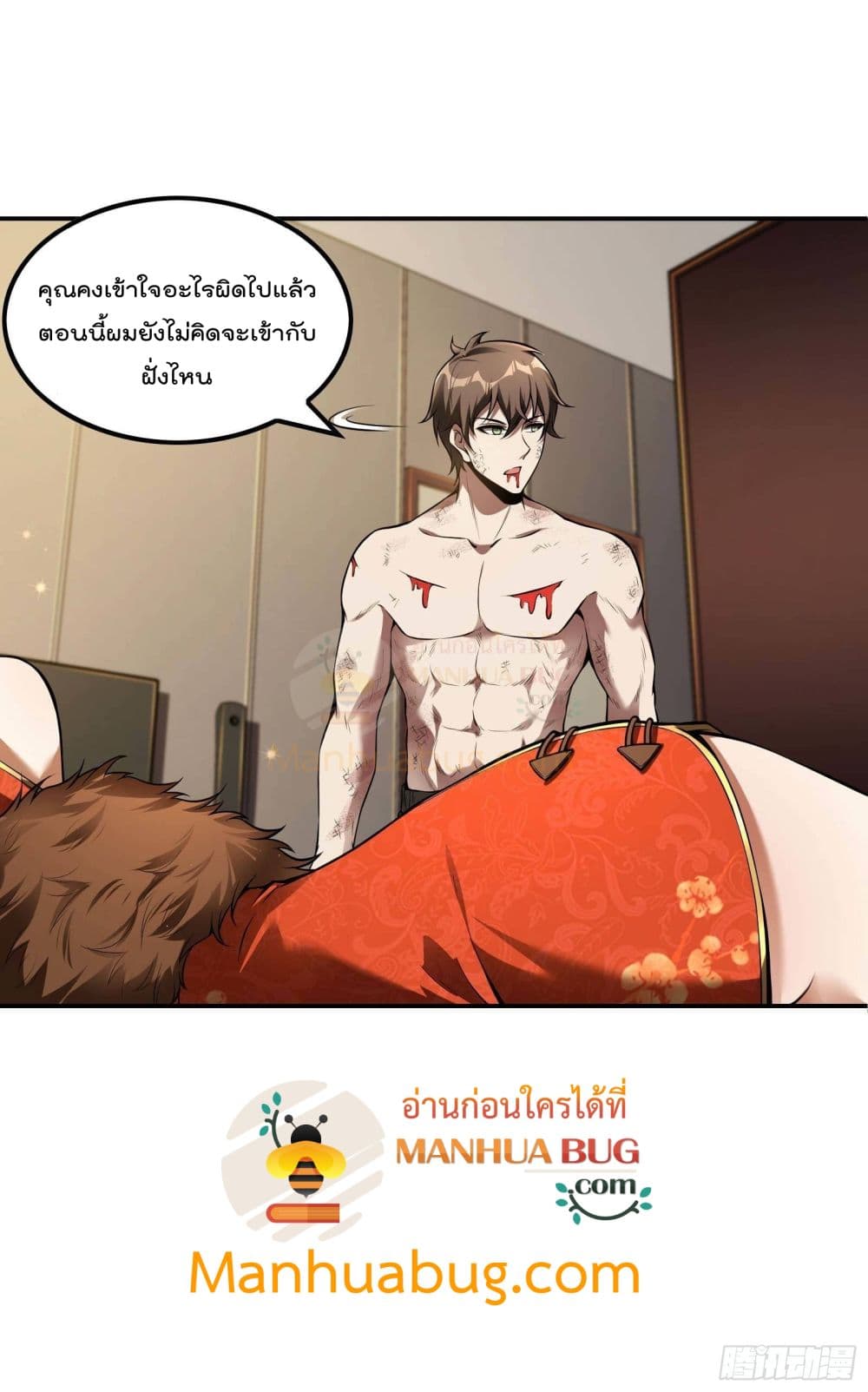 Immortal Husband in The City สุดยอดพ่อบ้านเซียนแห่งนคร 84-84