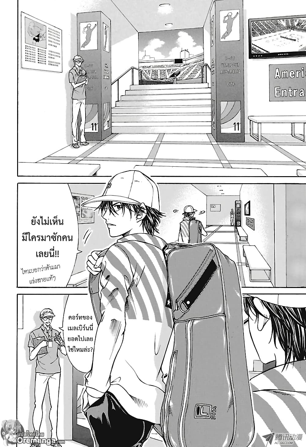 New Prince of Tennis 153-ความฝันฤดูร้อน