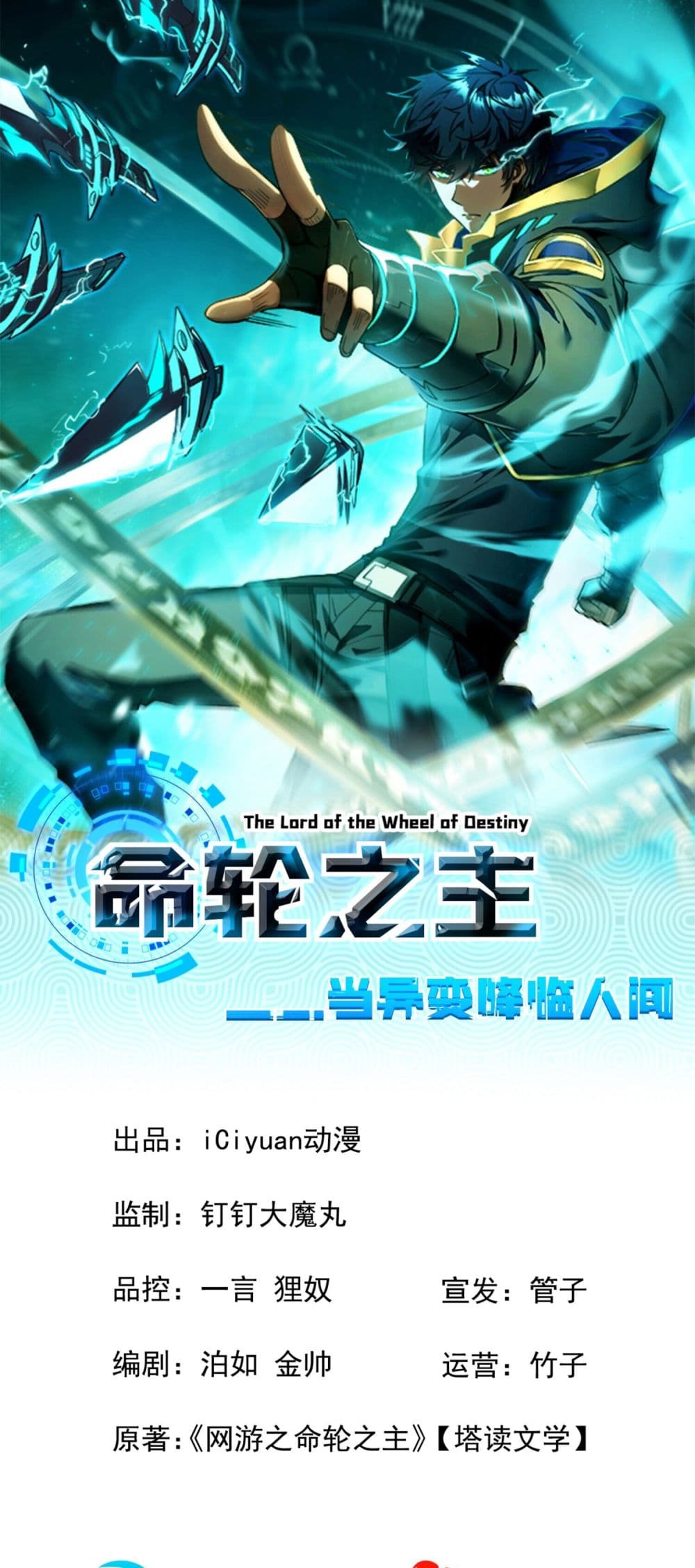 The Lord of the Wheel of Destiny 3-3