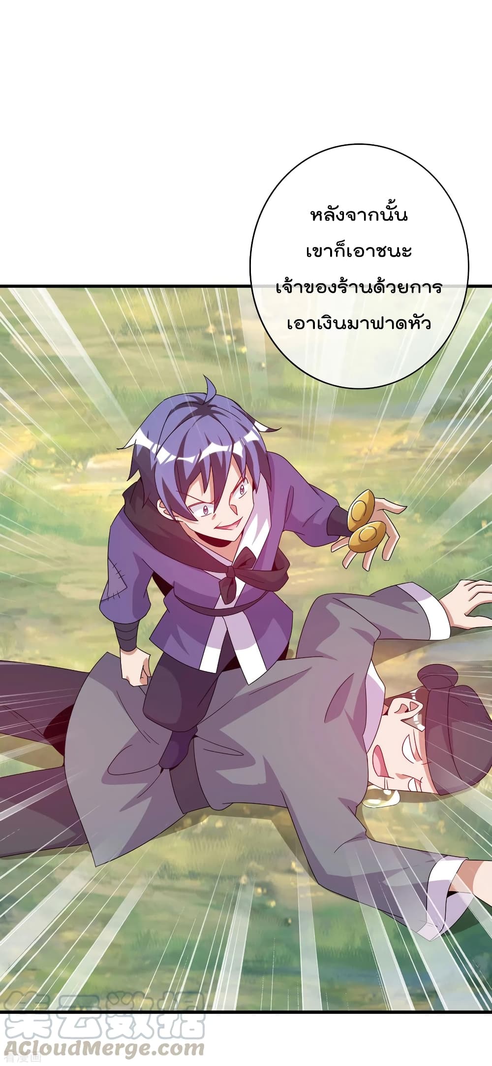 I am The Richest  in The World ข้านี่แหละจะรวยที่สุดในโลก! 228-228