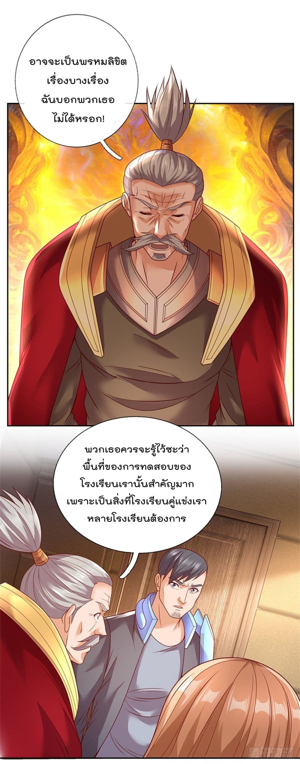 Opening Sign-in Super God Seal Card ผู้ใช้การ์ดผนึกสุดเทพ 25-25