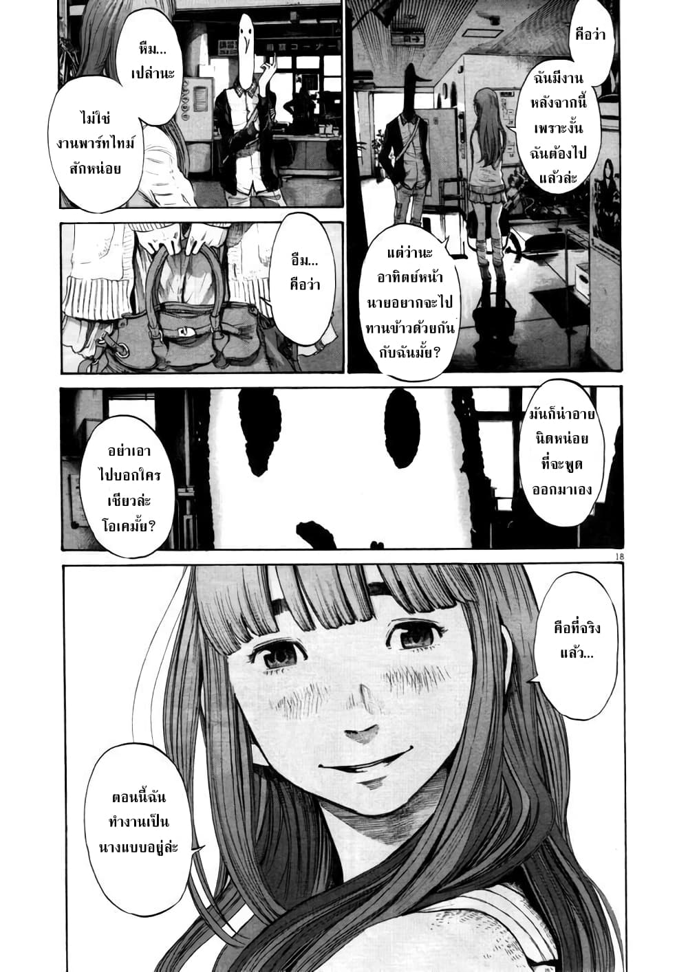 Oyasumi Punpun ชีวิตวุ่นวายของนายหัวนก 100-100