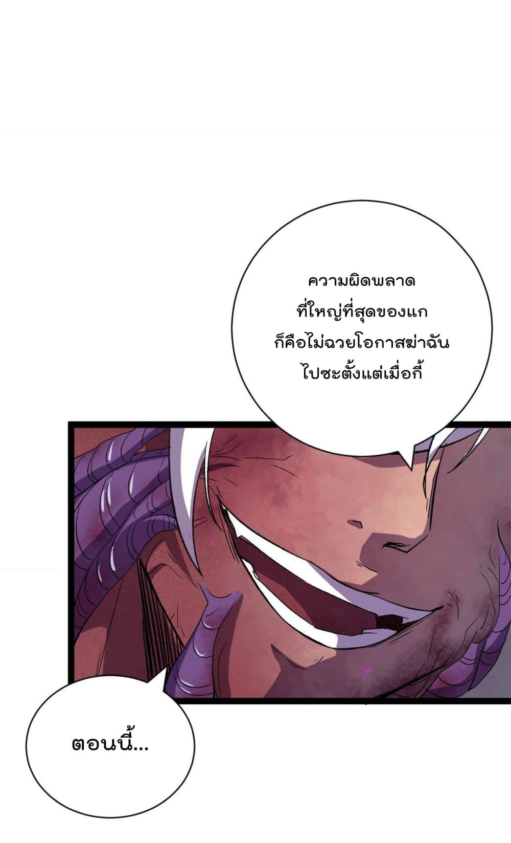 Shadow Hack ระบบเงาสุดโกง 182-182
