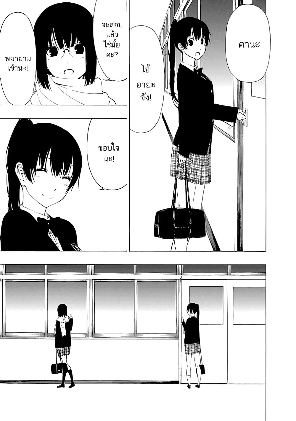Toumei Ningen no Hone 18-คำขอบคุณแด่เธอ ผู้เป็นดั่งพลบค่ำของฉัน