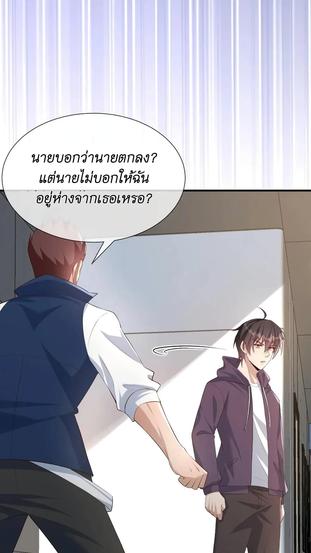 I Accidentally Became Invincible While Studying With My Sister 4-4