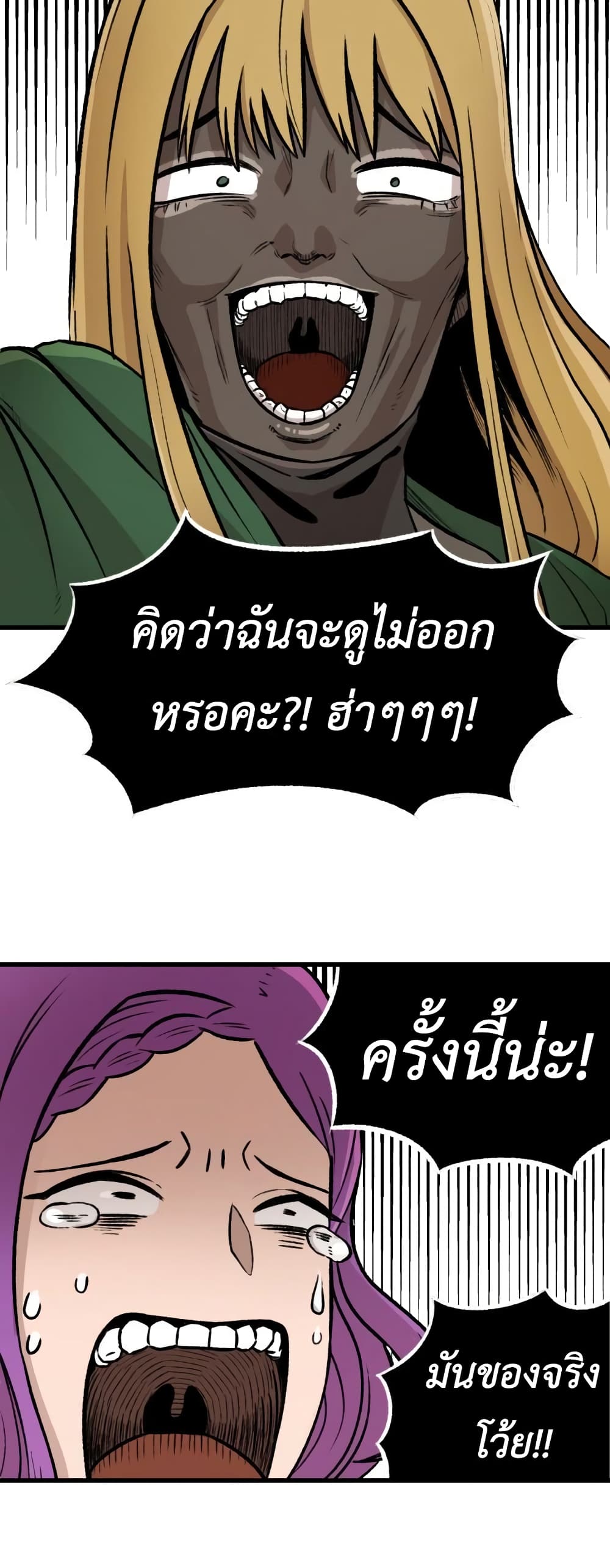 Reincarnation Of The Veteran Soldier 2-2
