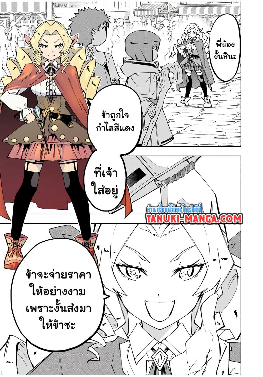 Shinjiteita Nakama Tachi Ni Dungeon Okuchi De Korosare Kaketa ga Gift 『Mugen Gacha』 De Level 9999 No Nakama Tachi Wo Te Ni Irete Moto Party Member To Sekai Ni Fukushu & 『Zama A!』 Shimasu!  กาชาเกลือมาหลายปี ขอไวฟุSURซักทีจะเป็นไรไป 121-121