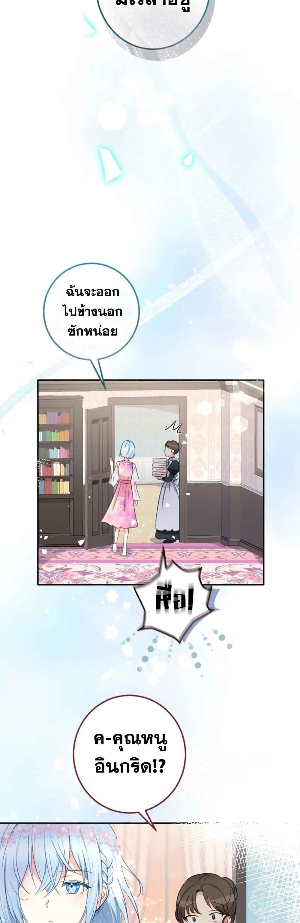 The Precious Girl Does Not Shed Tears 8-8