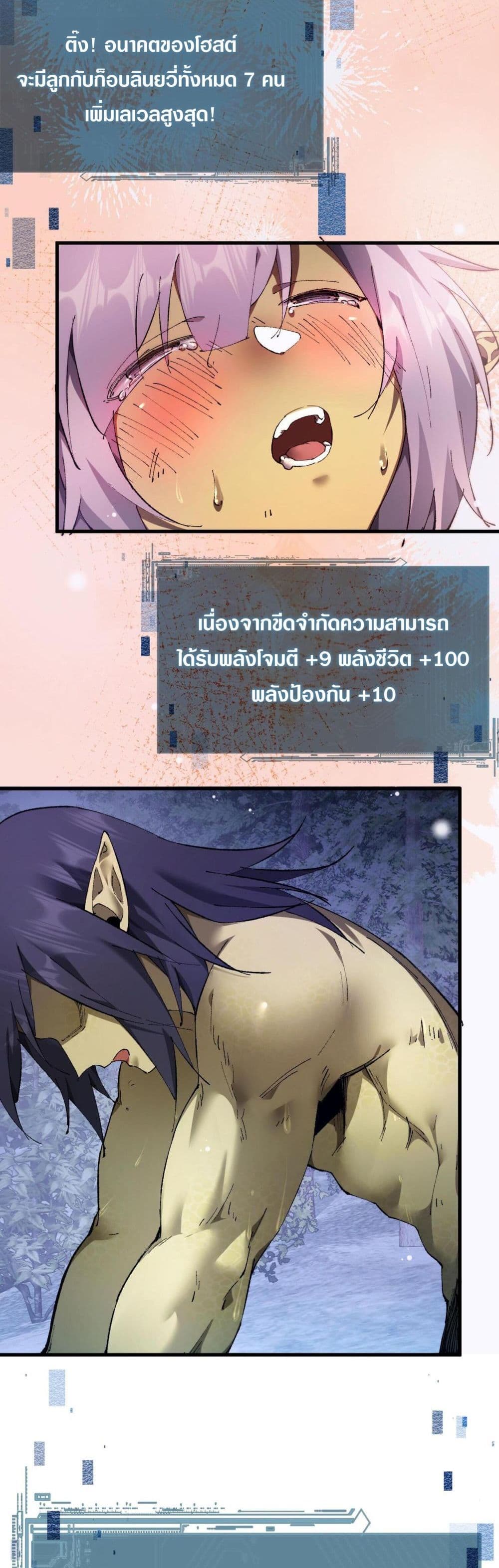 Goblin's Life Simulator 4-4