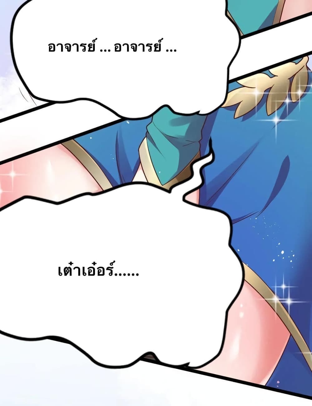 Godsian Masian from another world 3-3
