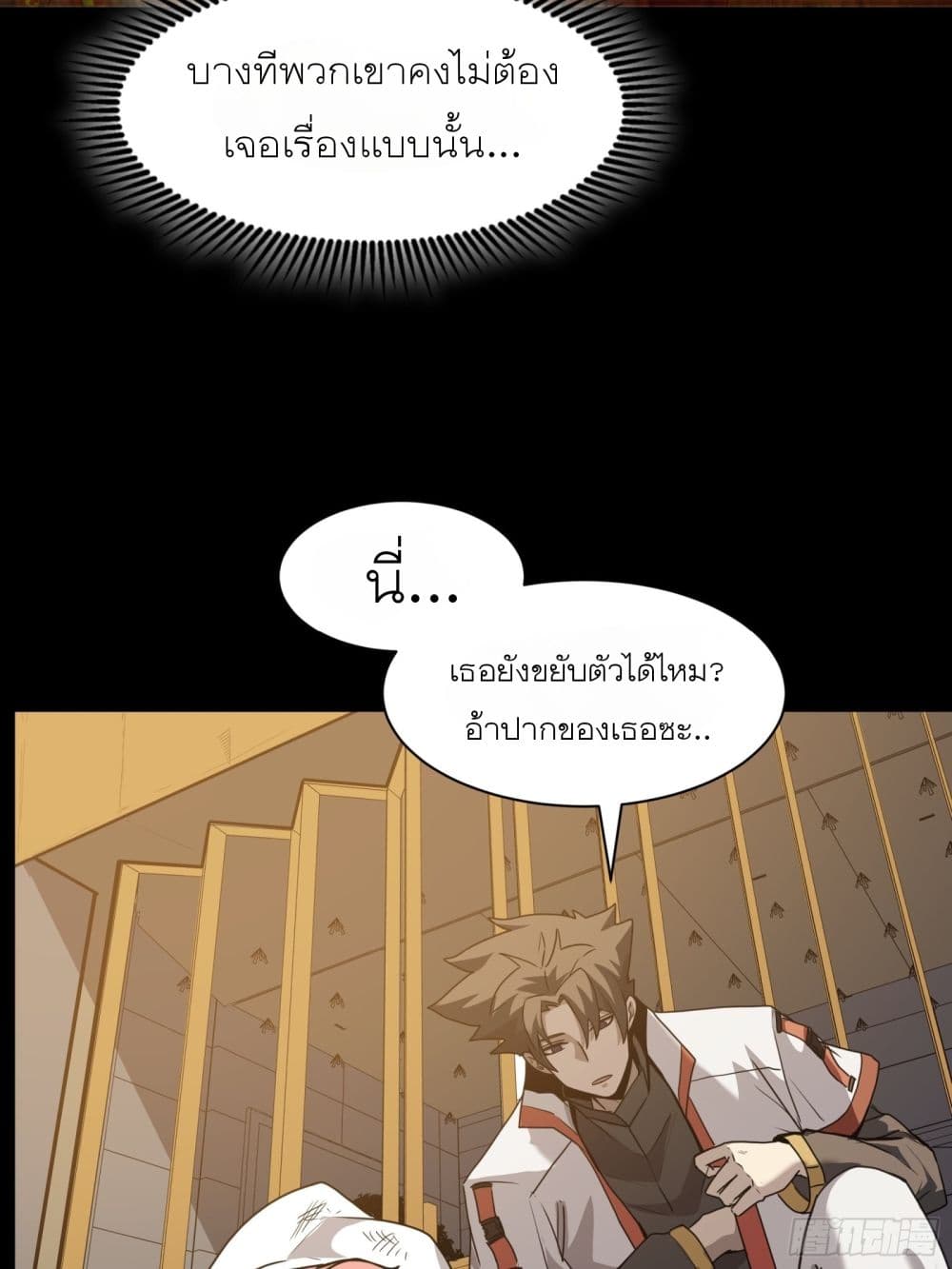 Legend of Star General 67-67