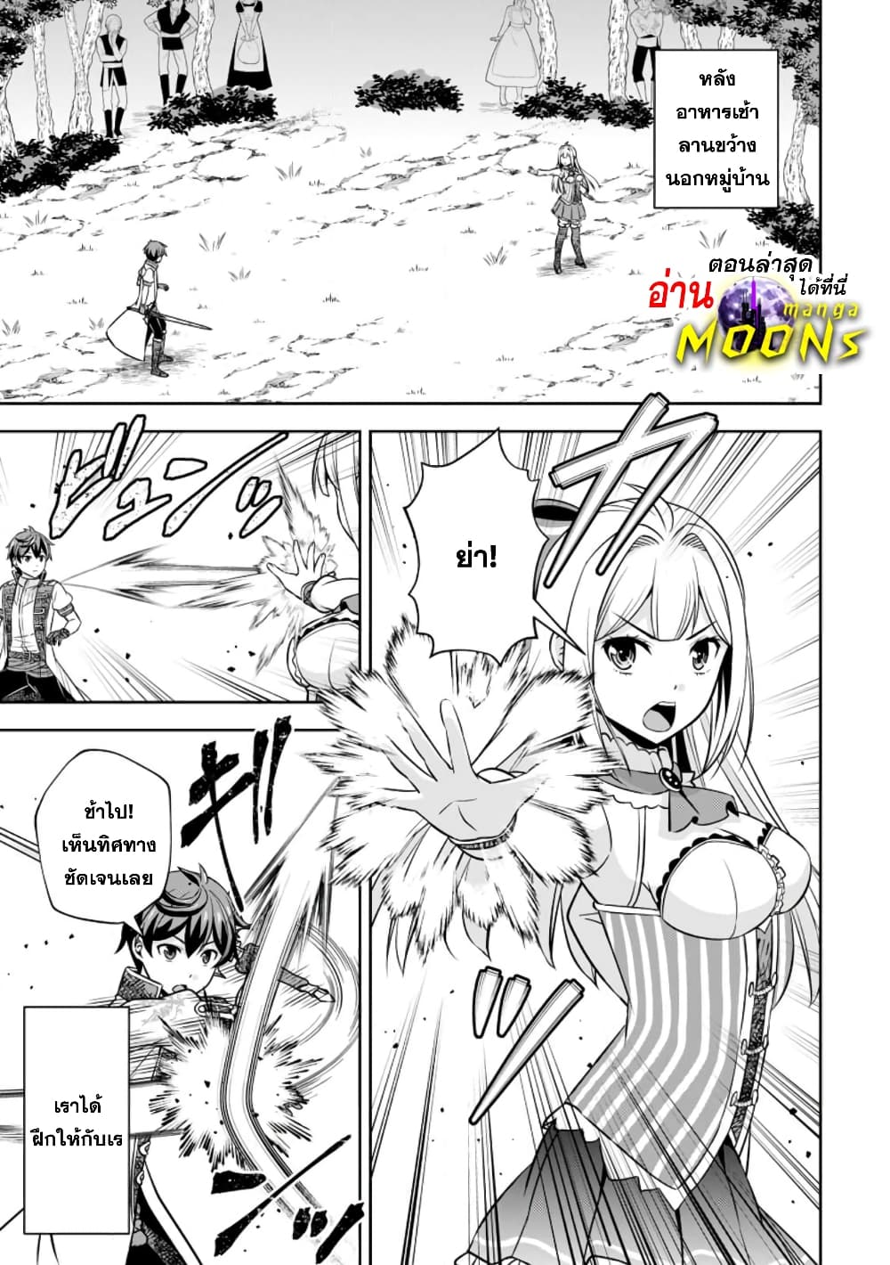 Oi, Hazure Skill da to Omowareteita”Cheat Code Sousa”ga Bakemono Sugiru n da ga (Tomokichi) 13.1-13.1