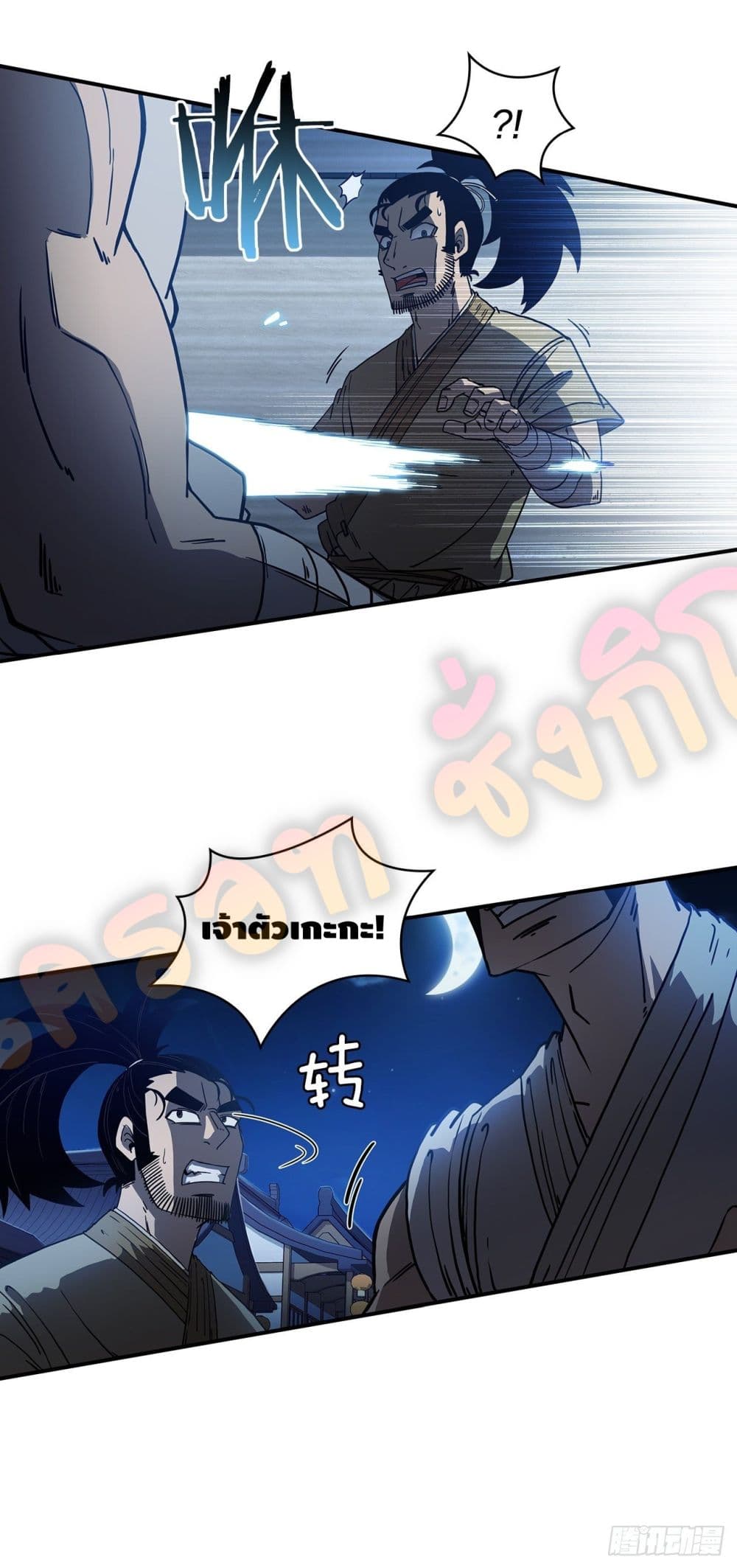 This Swordsman is a Bit Picky 4-4