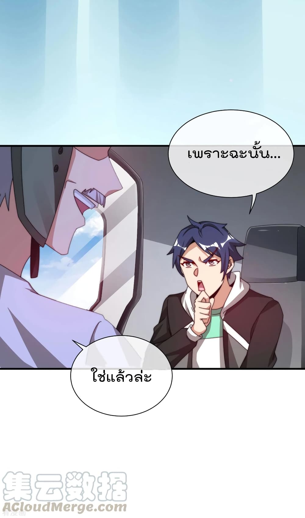 I am The Richest  in The World ข้านี่แหละจะรวยที่สุดในโลก! 215-215