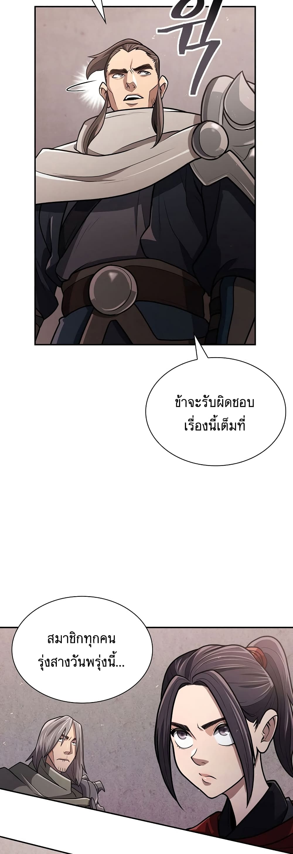 Sword Demon Island 12-12