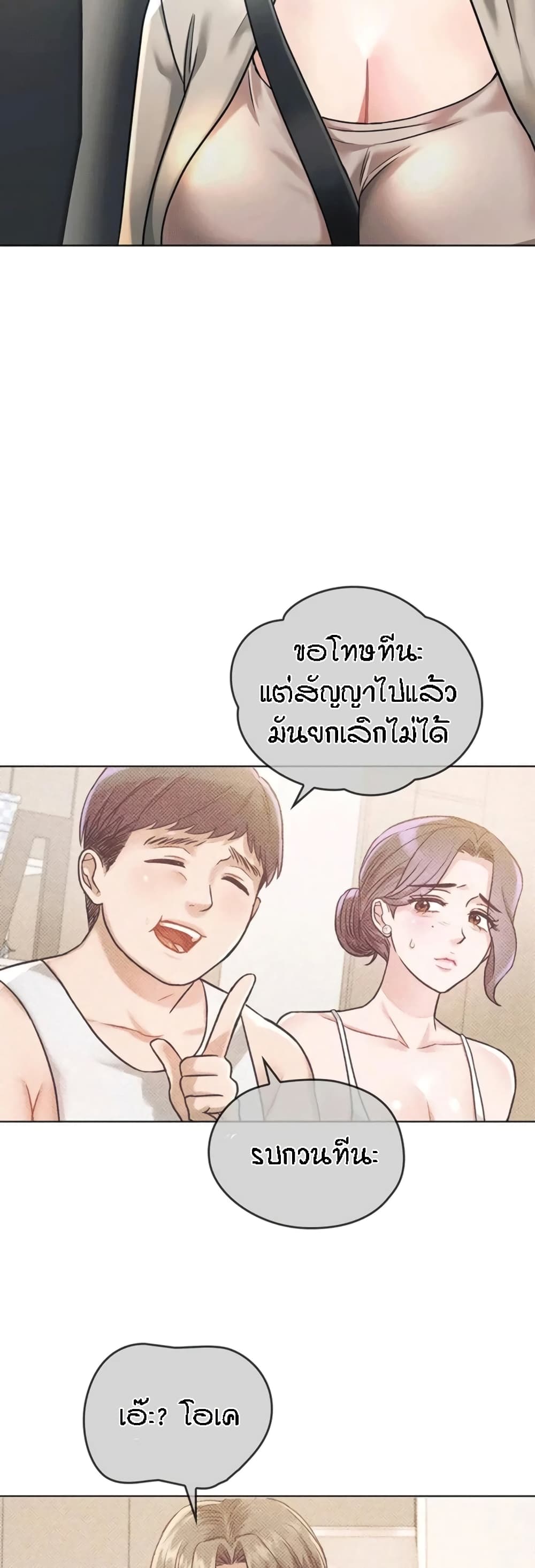 Seducing Mother 5-5