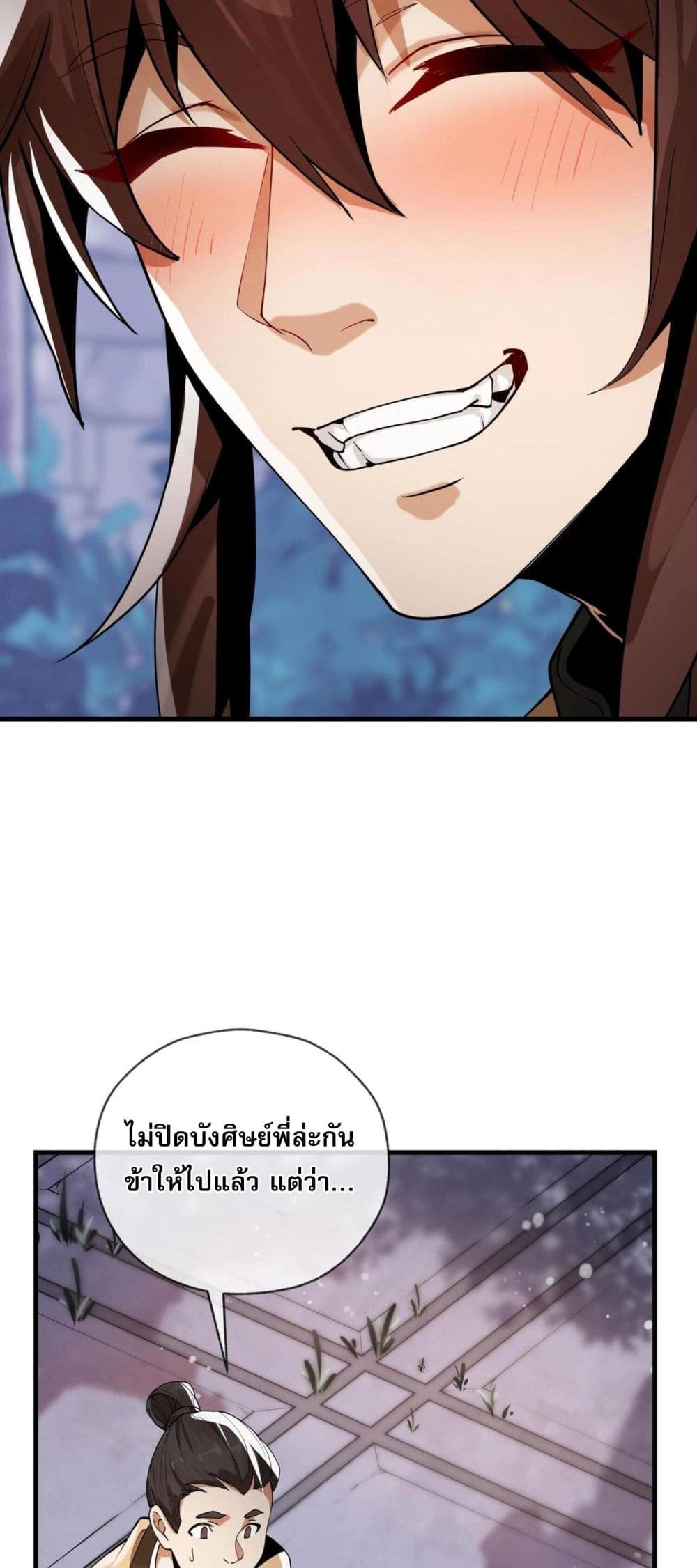 The Disciple Wants To Kill Me 8-8