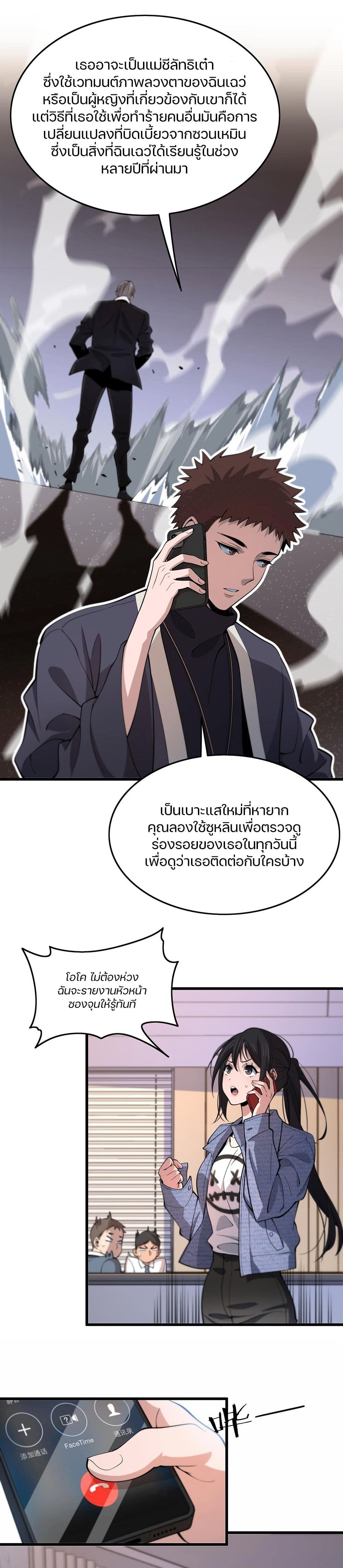 The Grand Master came down from the Mountain 26-ติดตามลัทธิเต๋าหญิง