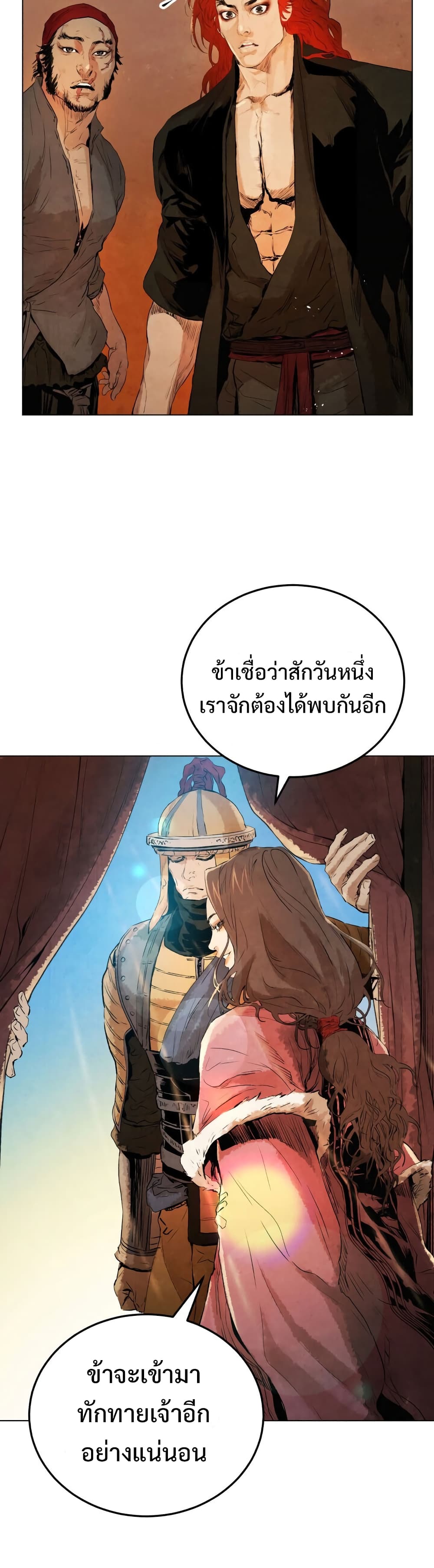 Three Kingdoms: Lu Bu's Legacy 12-12