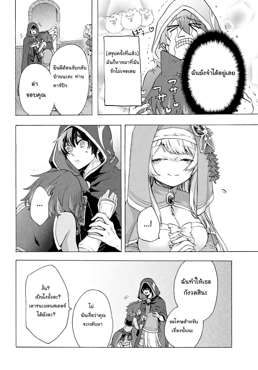 'Kukuku……. Yatsu wa Shiten'no no Naka Demo Saijaku' to Kaiko sa Reta Ore, Naze ka Yusha to Seijo no Shisho ni Naru 6.1-6.1