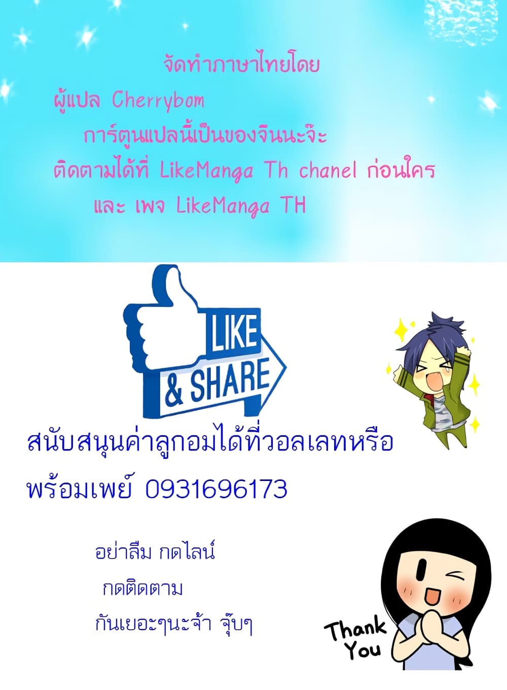 Pharaoh's Concubine สนมที่รักของฟาโรห์ 26-26