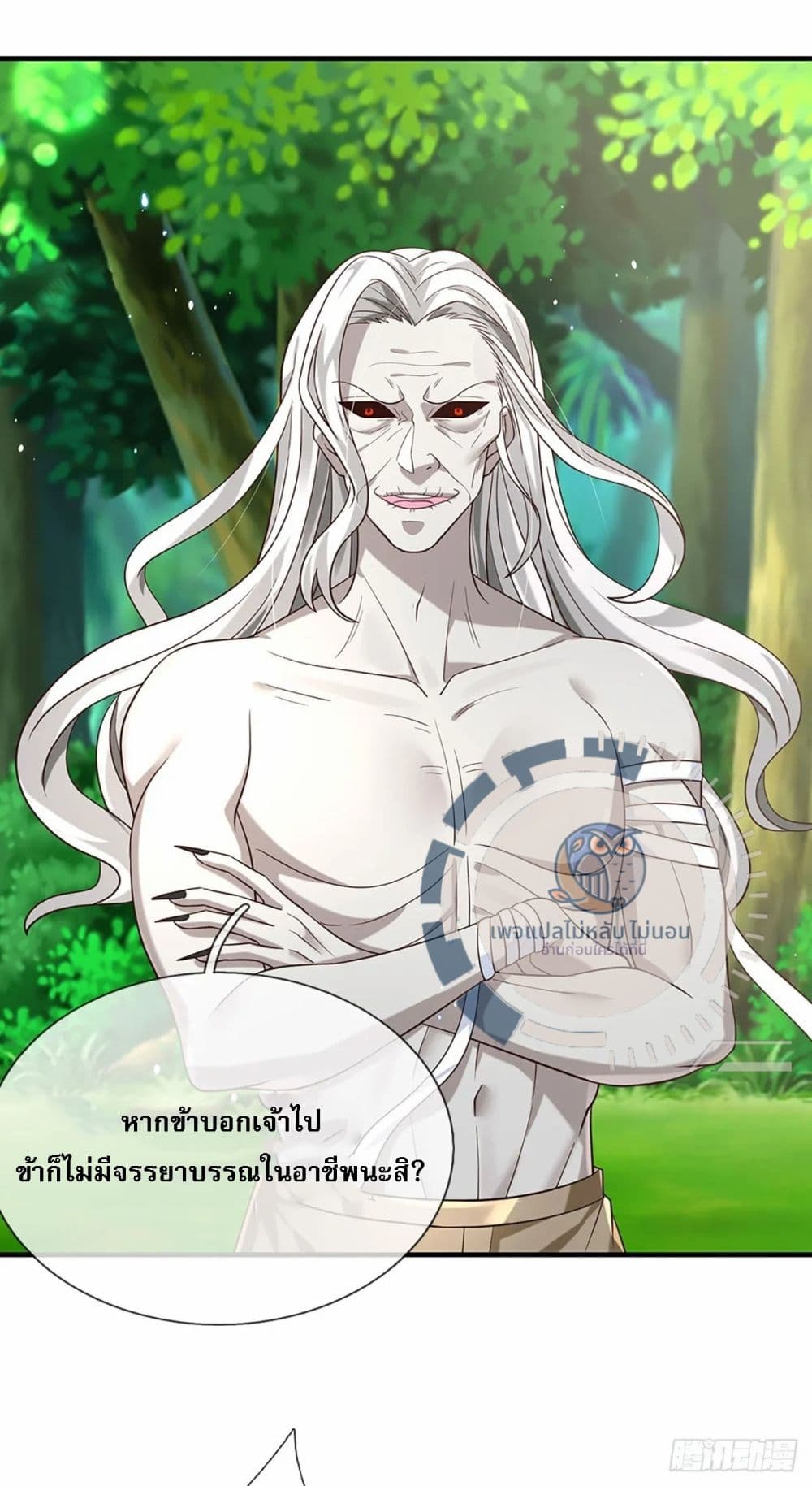 Royal God of War, Rising Dragon ราชันย์เทพยุทธ์มังกรผงาดฟ้า 196-196