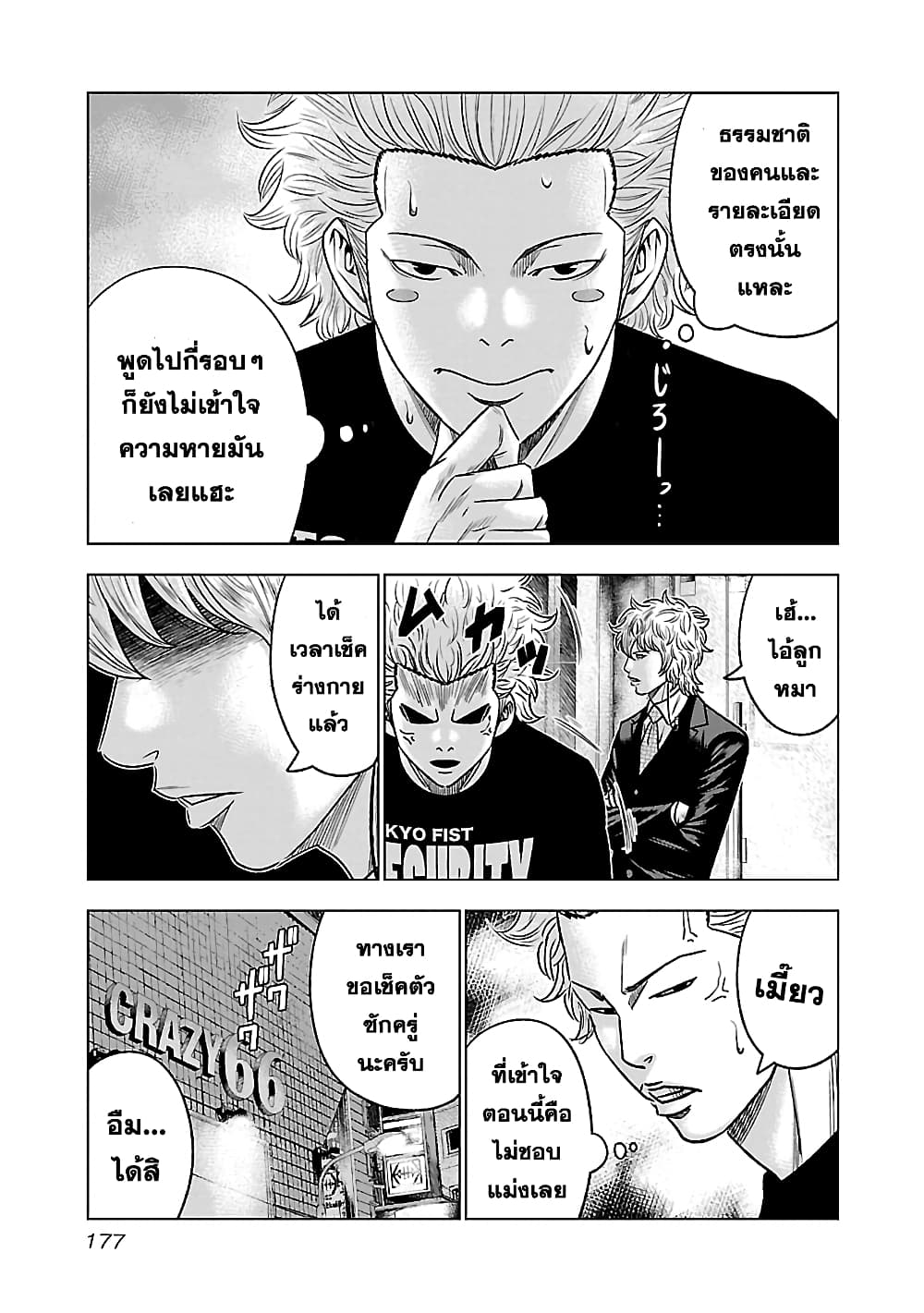 Bouncer 6-6