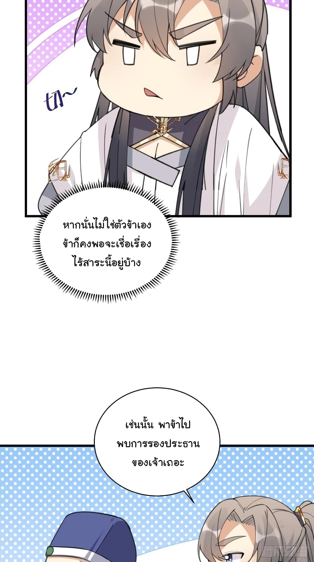 Cultivating Immortality Requires a Rich Woman 66-66