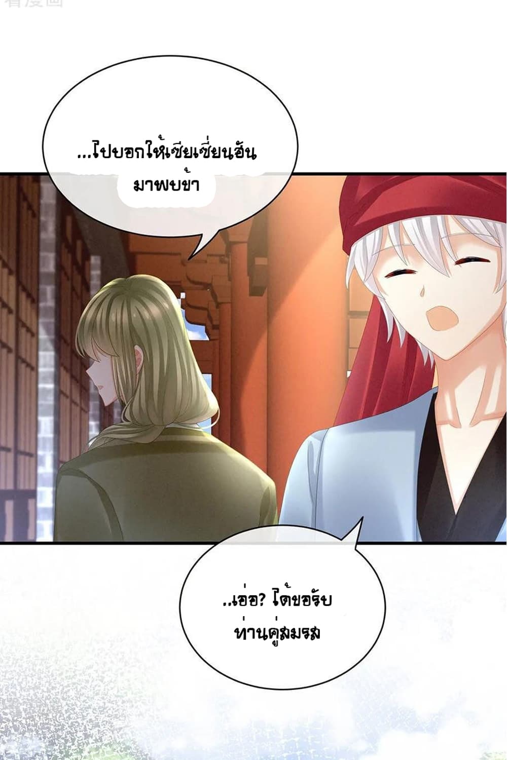 Empress’s Harem 34-34