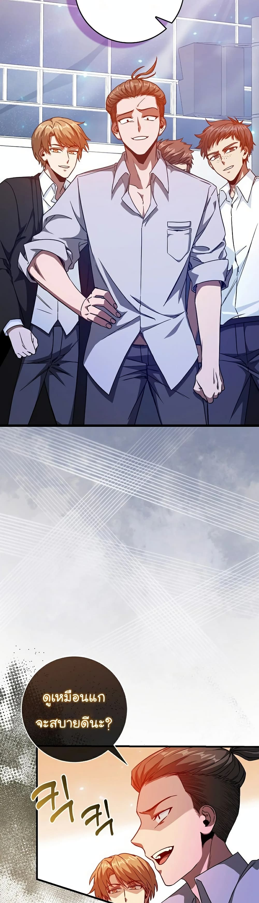 Return of the Martial Arts Genius 9-9