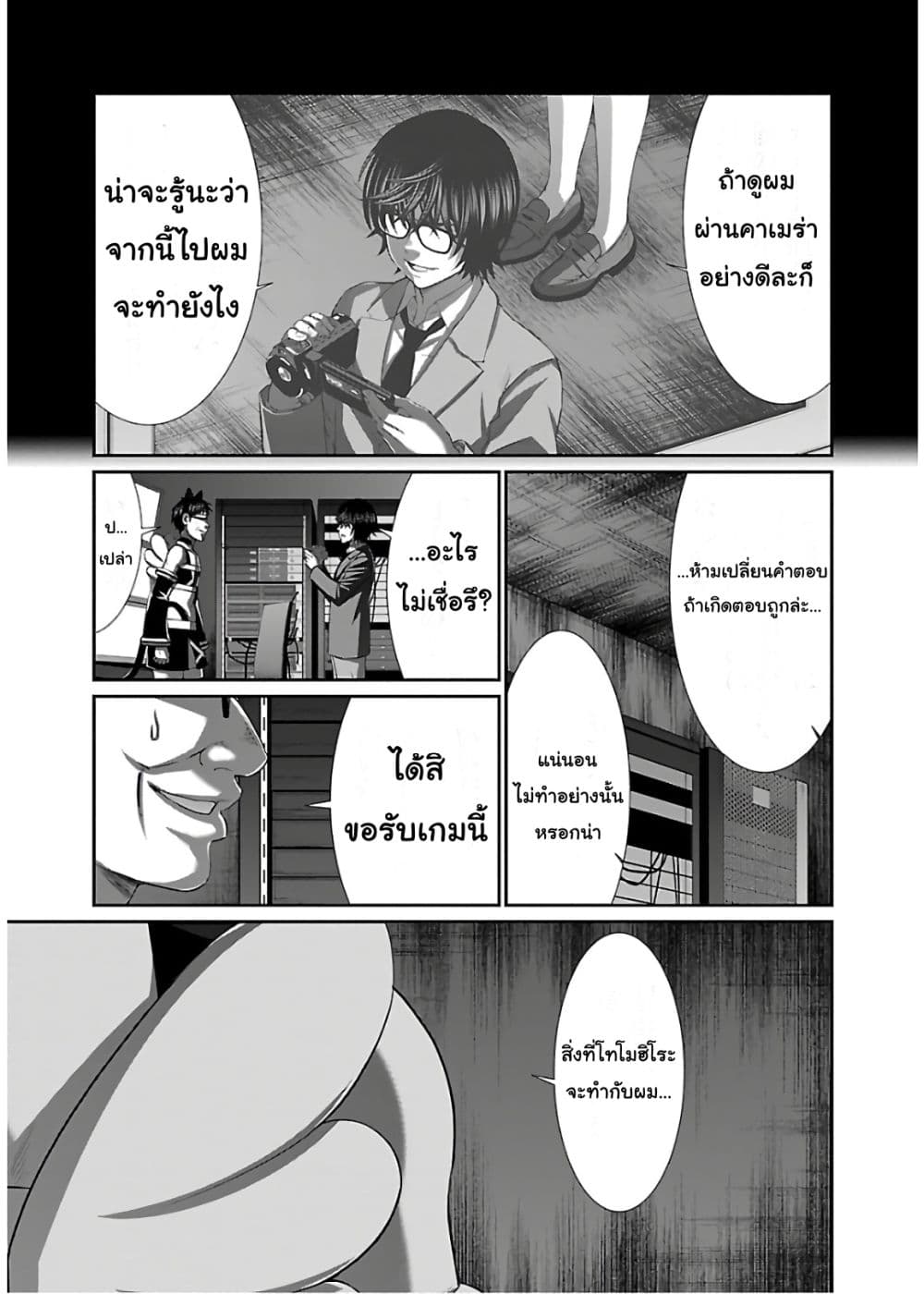 Dead Tube 55-55