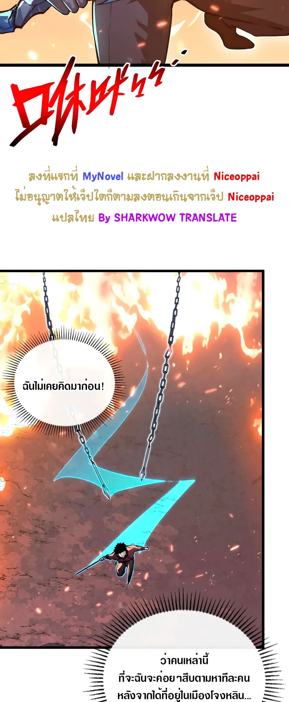 Rise From The Rubble เศษซากวันสิ้นโลก 124-124