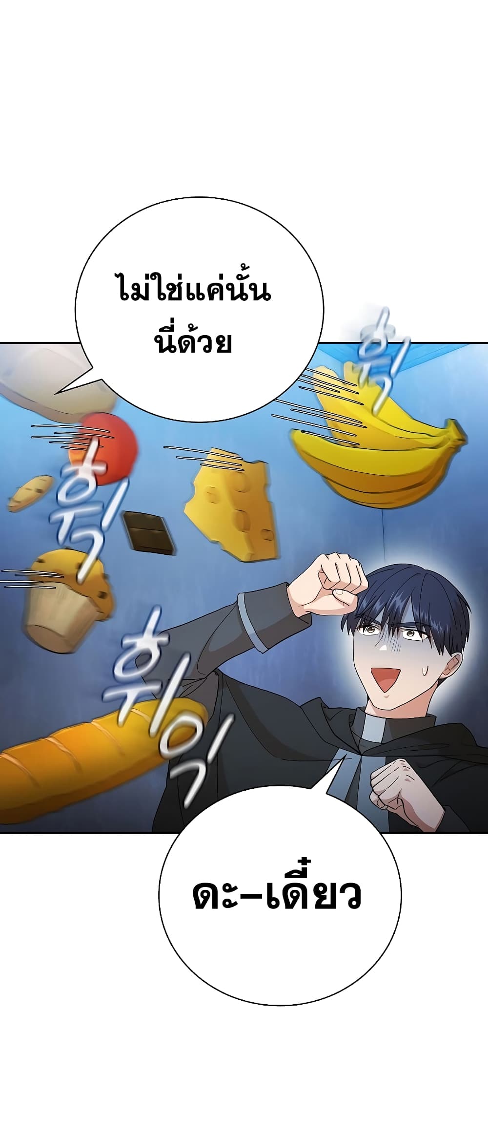Magic Academy Survival Guide 47-47