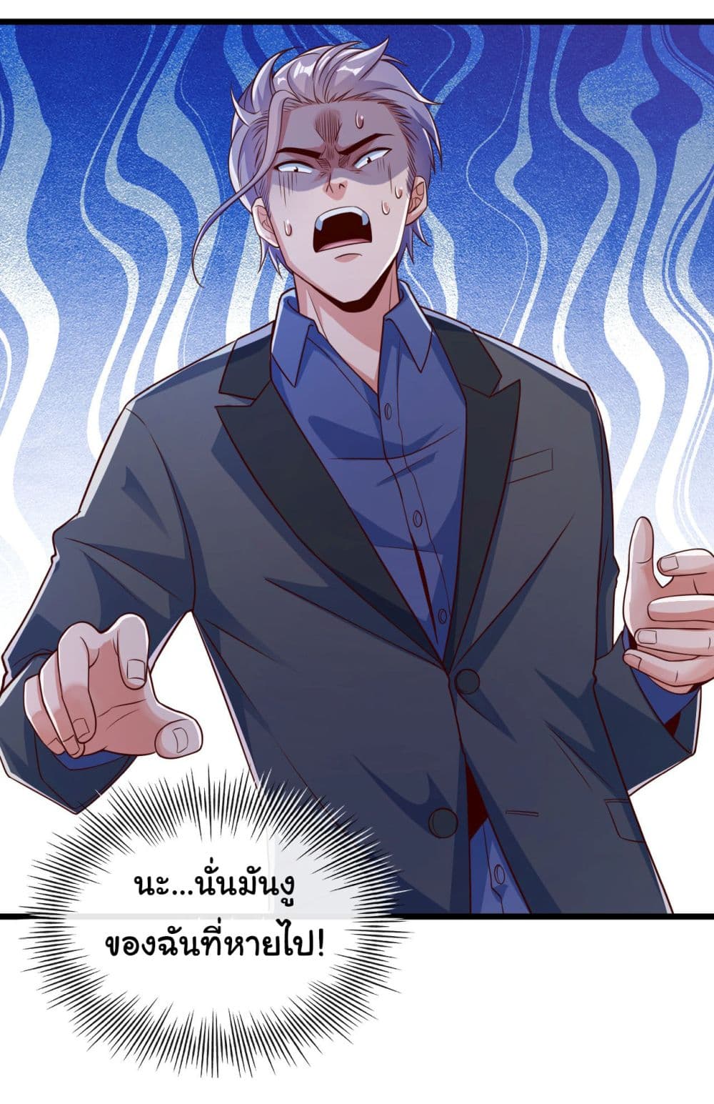 Chu Chen, The Trash Son-in-Law 24-24