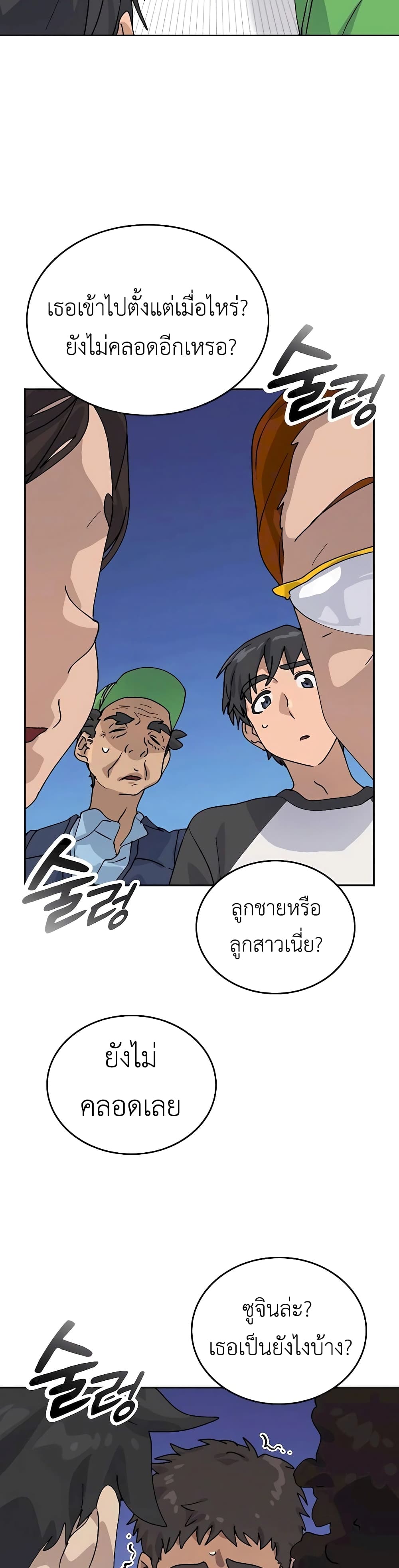 Healing Life Through Camping In Another World 15-15