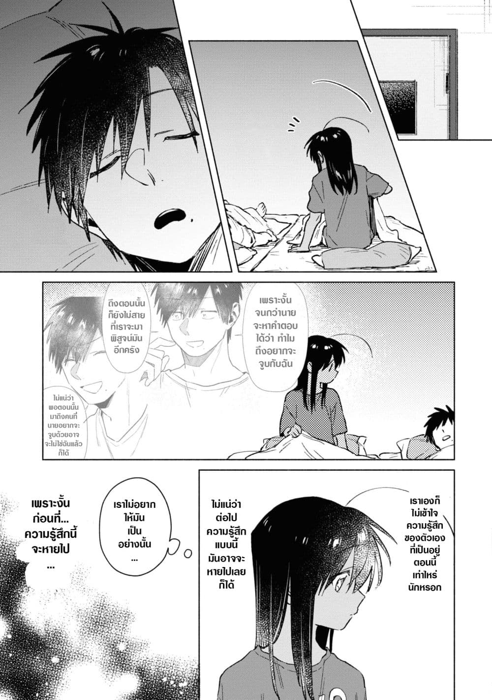 Inaka ni Kaeru to Yakeni Natsuita Kasshoku Ponytail Shota ga Iru 39-ตอนจบ