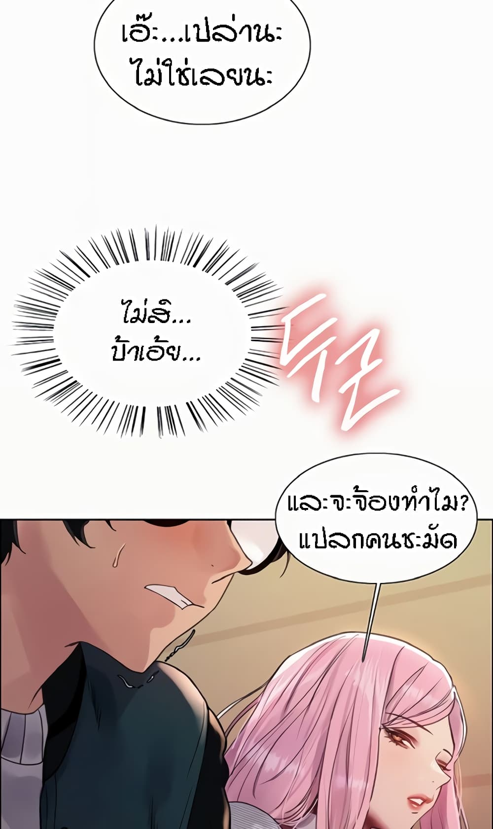 Sex-stop Watch 99-99